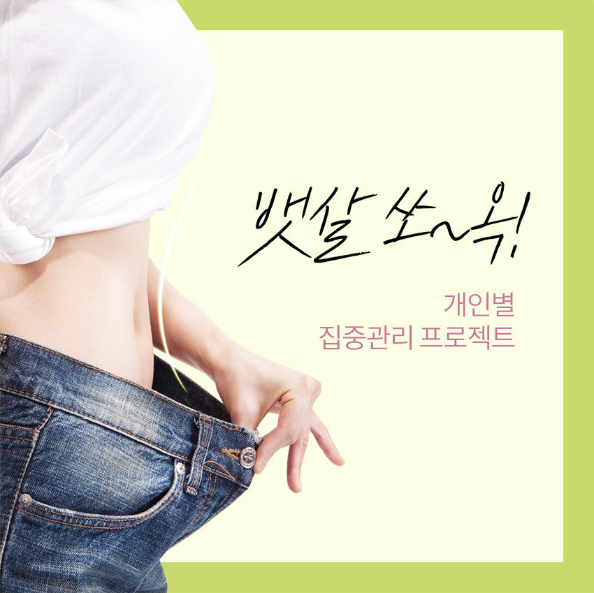 당산동피부과 무리한 체중 감량은 이제 그만! 관련 이미지 6