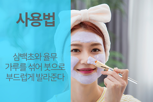 여드름 피부에 좋은 천연 팩을 알려드립니다^^ 관련 이미지 4