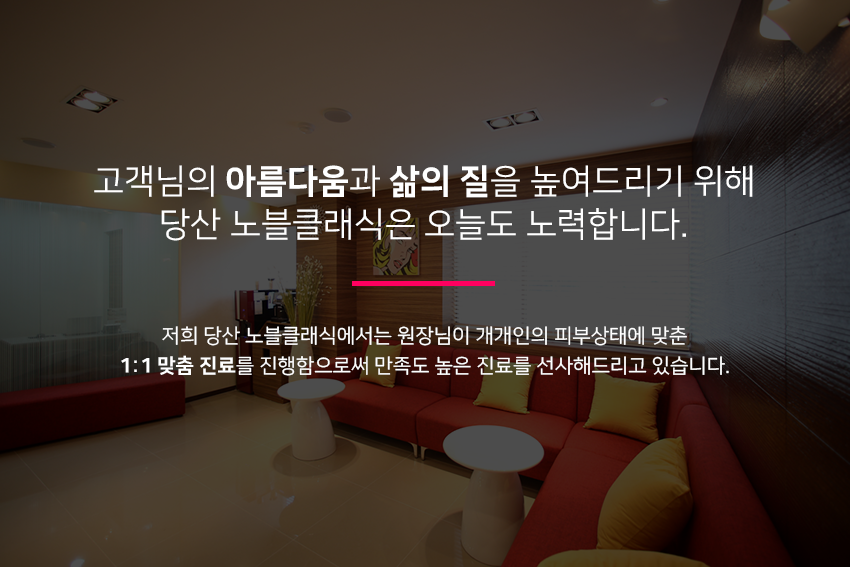 오목교역피부과 네오빔을 이용한 확실한 여드름 치료 관련 이미지 5