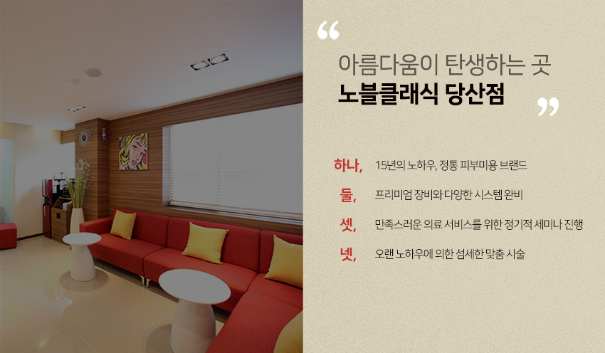 영등포피부과 슈링크로 자연스러운 피부당김을 느껴보세요! 관련 이미지 7