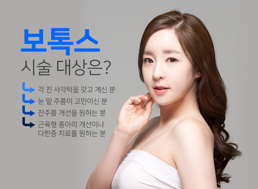 당산역보톡스 매끈한 V라인을 원하신다면 관련 이미지 6