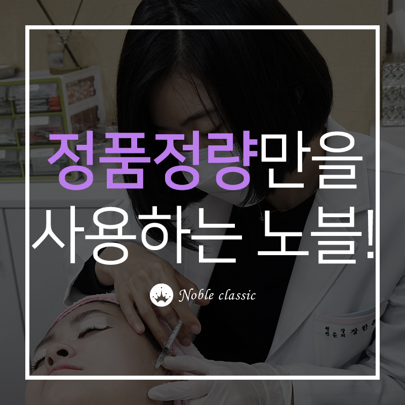 목동보톡스 자연스럽게 어려져요 관련 이미지 6