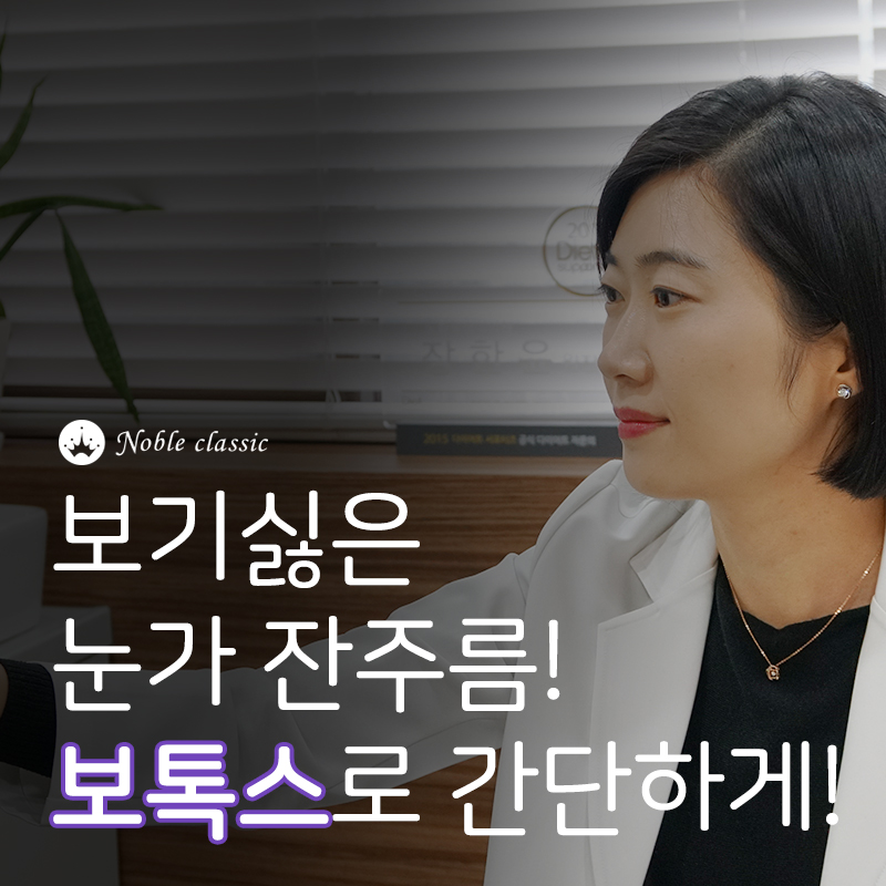 당산보톡스 이미지 변신을 위해 관련 이미지 6