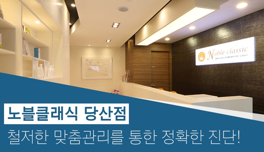 당산역피부과 간편하게 예뻐지는 방법! 관련 이미지 2