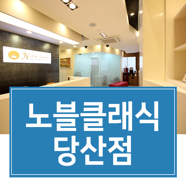 문래동피부과 피부손상없는 레이저제모 관련 이미지 1