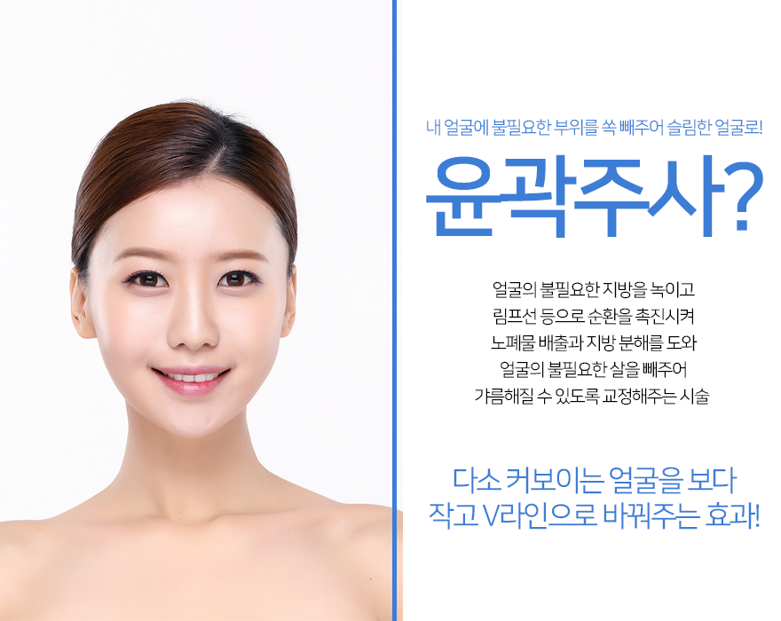 영등포윤곽주사 작고 갸름한 V라인~ 관련 이미지 3