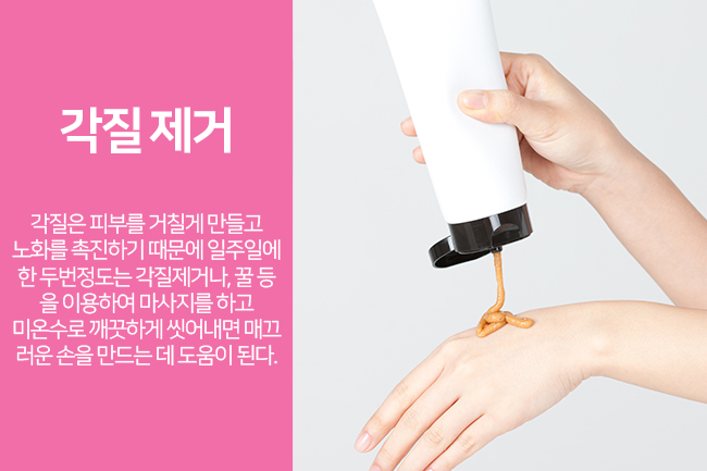 손도 늙는다? 매끈한 손 관리법을 알려드려요 :) 관련 이미지 3