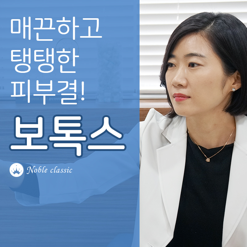 영등포보톡스 믿고 맡길 수 있어요 관련 이미지 2