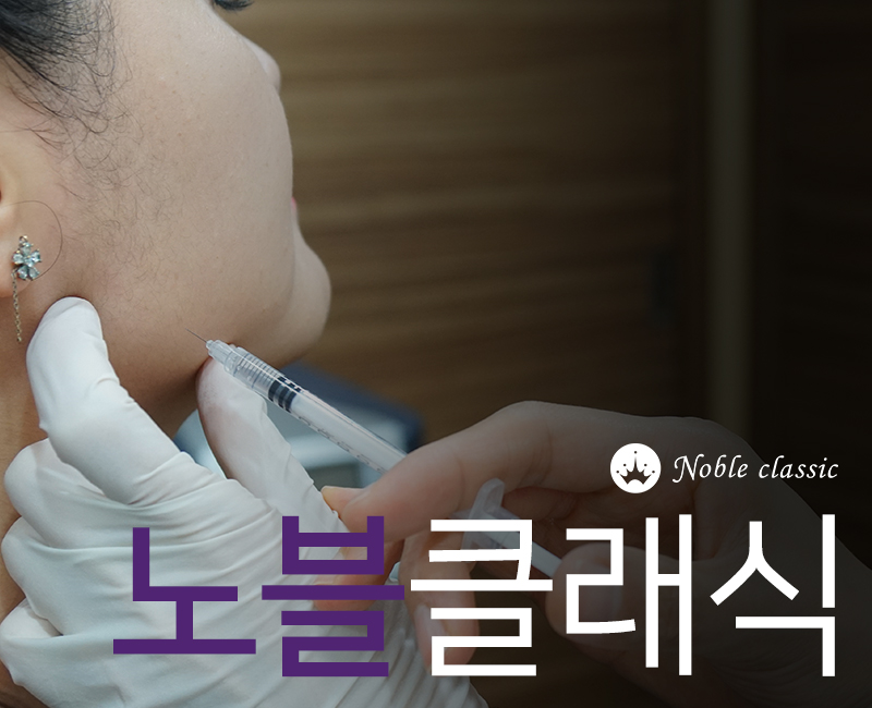목동보톡스 자연스럽게 어려져요 관련 이미지 1