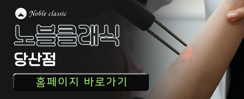 영등포제모 손상없이 깔끔하게! 관련 이미지 11
