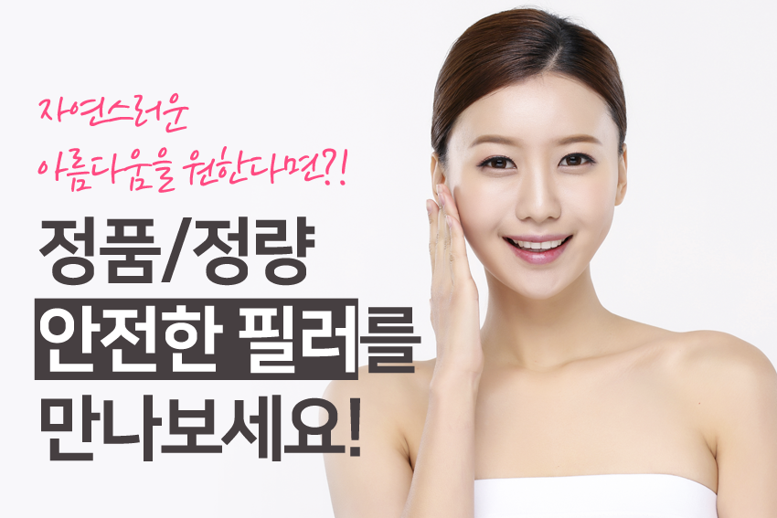 목동필러 하나로 매력적인 라인~ 관련 이미지 3