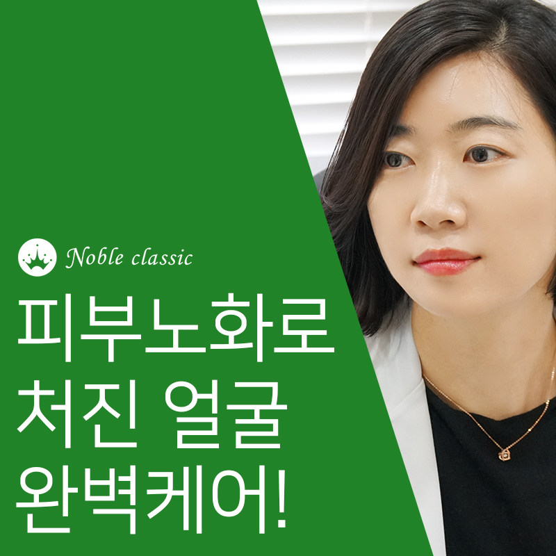 당산동 당산역리프팅 피부 속 탄력 up! 관련 이미지 2