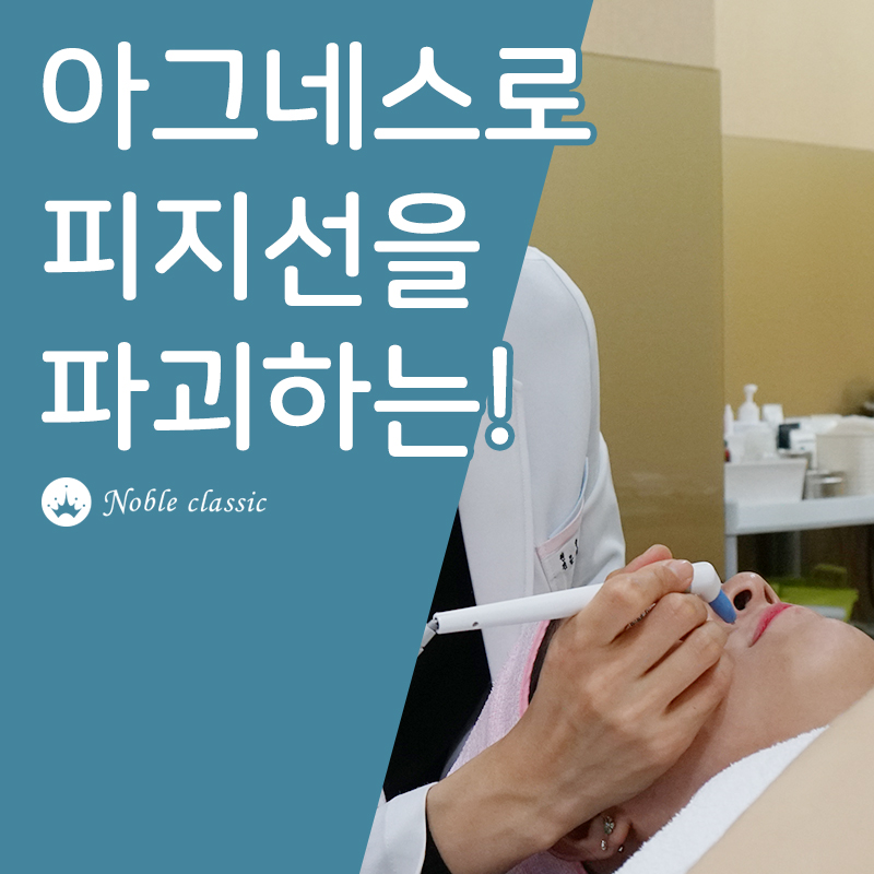 영등포피부과 말끔한 피부를 위해! 관련 이미지 3