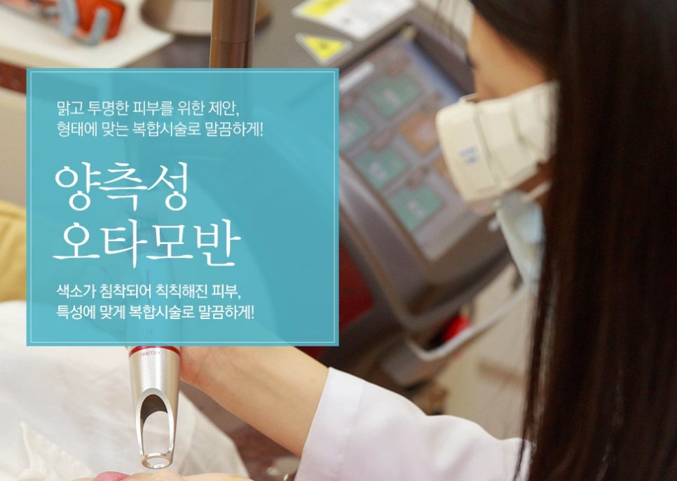 당산동피부과추천! 기미&주근깨 없애봐요! 관련 이미지 15