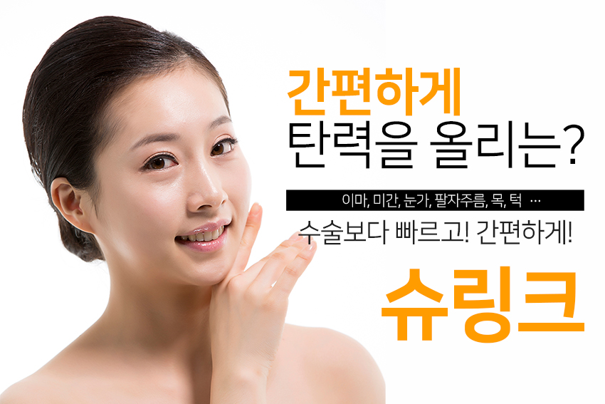 영등포리프팅 관리 잘하는 곳에서 탄력관리 시작! 관련 이미지 2