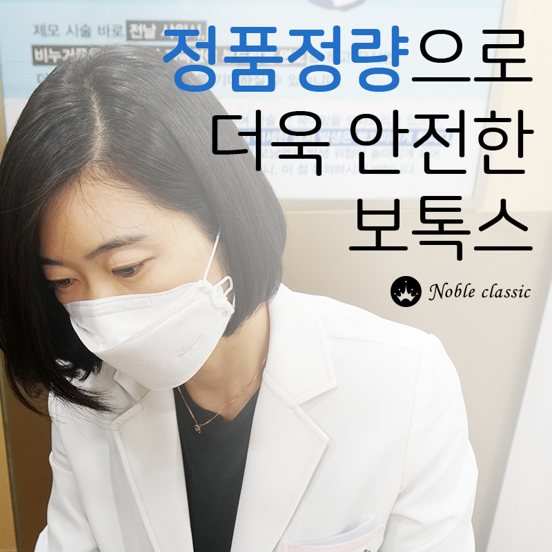 영등포보톡스 믿고 맡길 수 있어요 관련 이미지 5