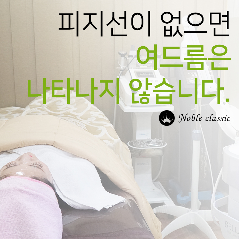 당산여드름치료 재발률 낮추는 아그네스! 관련 이미지 6