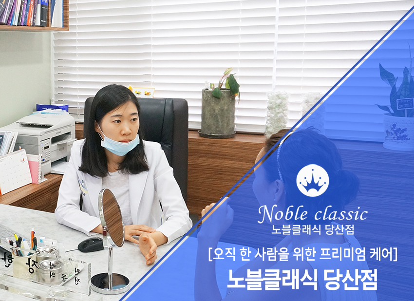문래동피부과 아프지 않은 여드름치료 관련 이미지 7