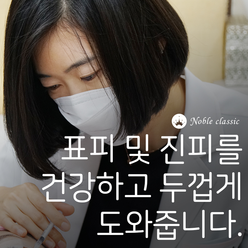 당산피부관리 지치고 힘든 피부엔 리쥬란힐러가 제격! 관련 이미지 8