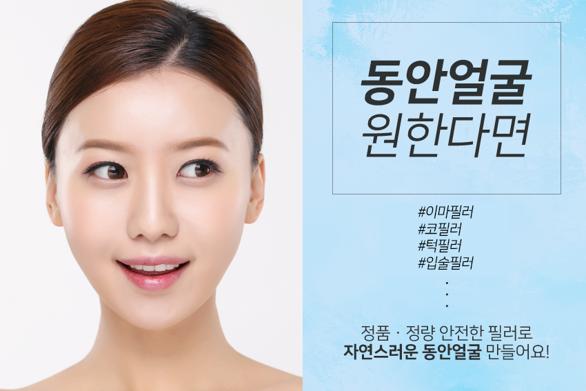 당산피부과 자연스럽고 예쁜 코 원하신다면 필러로 해결! 관련 이미지 5
