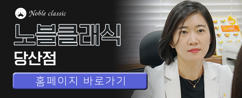 당산피부관리 피부재생 끝판왕! 관련 이미지 11