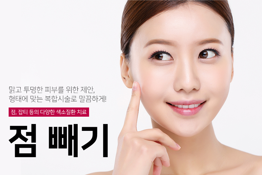 당산역피부과 맑고 투명한 피부 만들 수 있다?! 관련 이미지 2