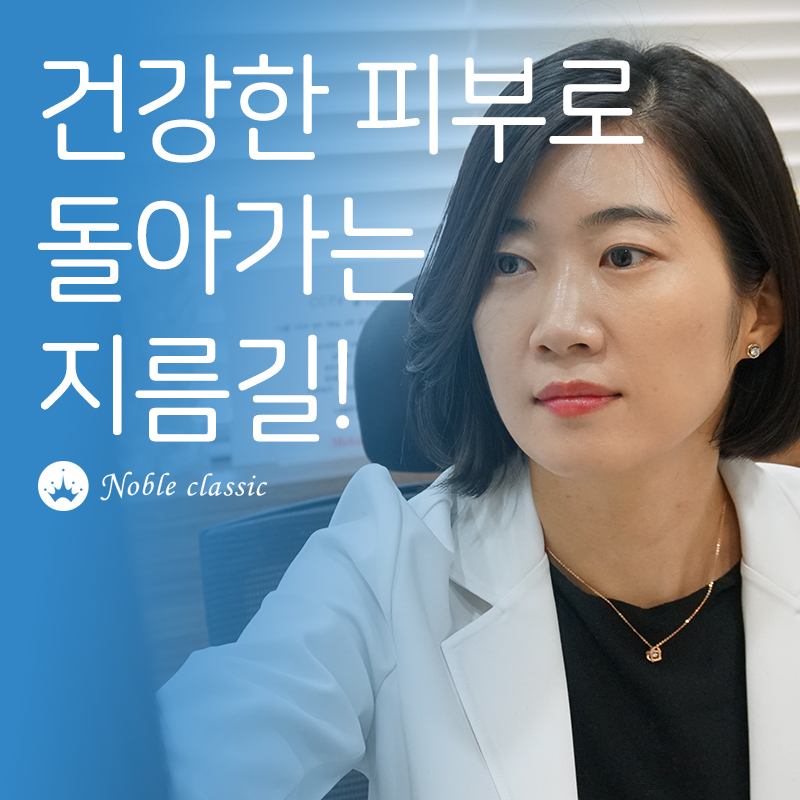 양평동피부과 잃었던 생기를 되찾자! 관련 이미지 3
