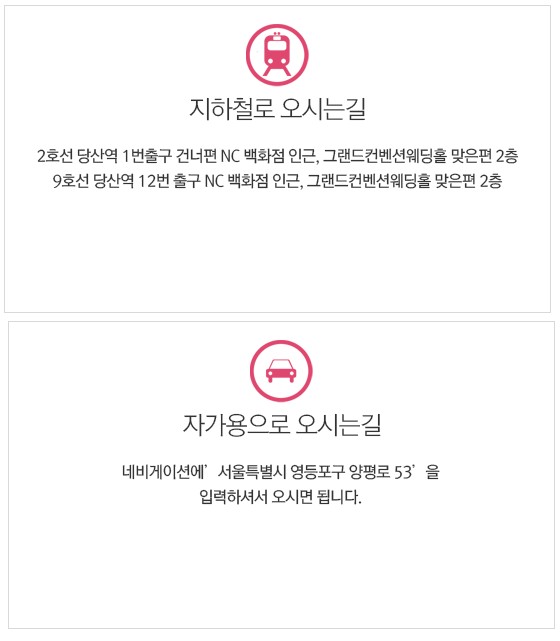 당산 노블클래식 오시는길 관련 이미지 3