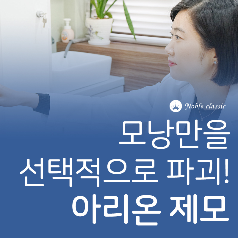 당산동피부과 아리온제모가 딱이네! 관련 이미지 3
