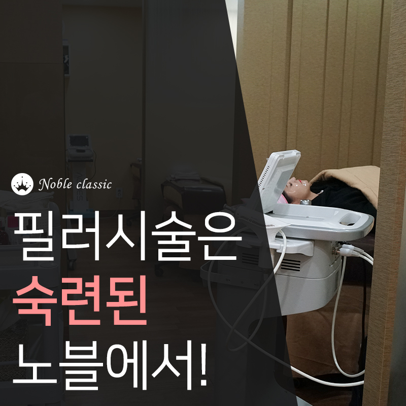 당산동피부과 동안미 되찾기 관련 이미지 9