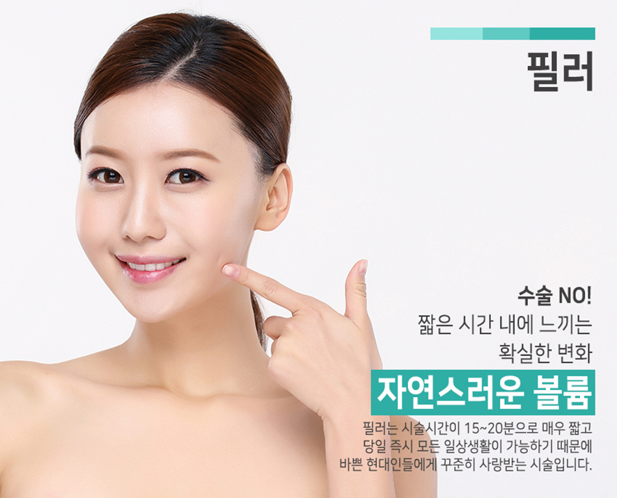 당산역필러 생기발랄 동안얼굴을 원한다면 관련 이미지 3
