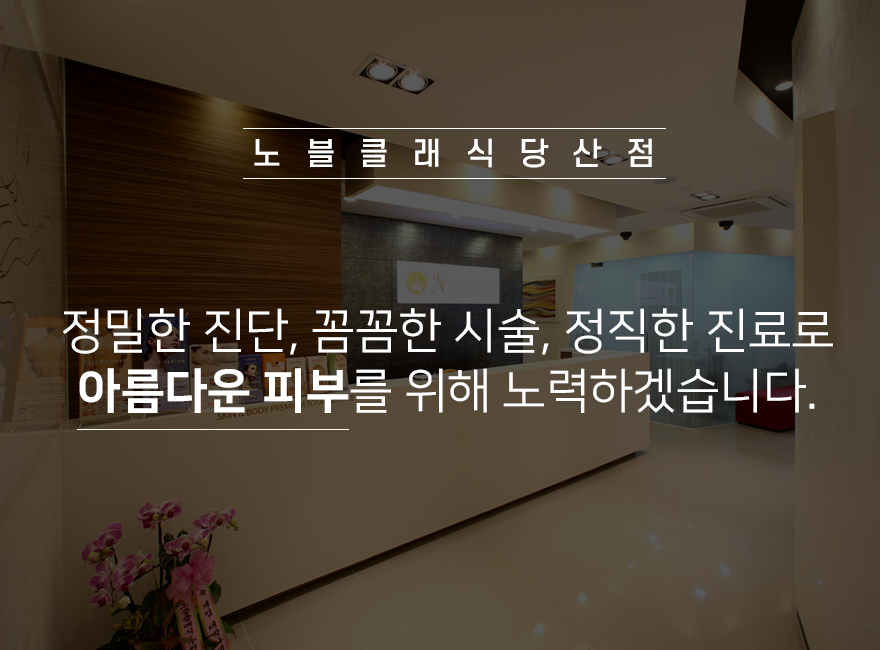 목동필러 하나로 매력적인 라인~ 관련 이미지 6