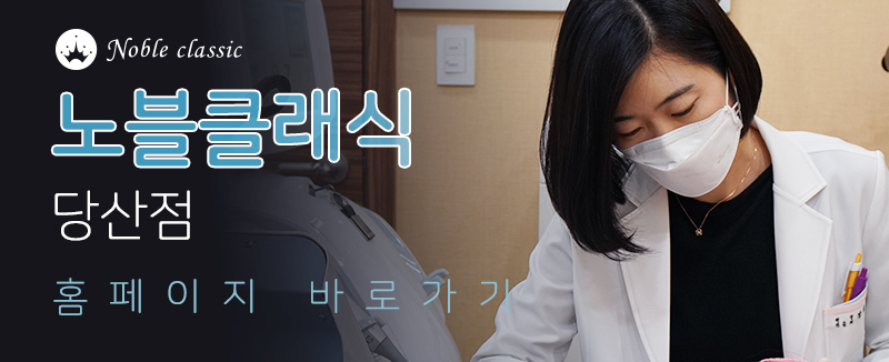 영등포피부과 말끔한 피부를 위해! 관련 이미지 11