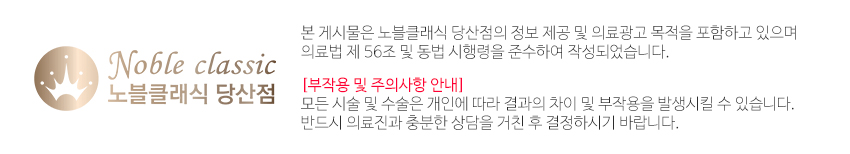 당산동피부과 주름 보톡스로 자연스러운 효과를 관련 이미지 8