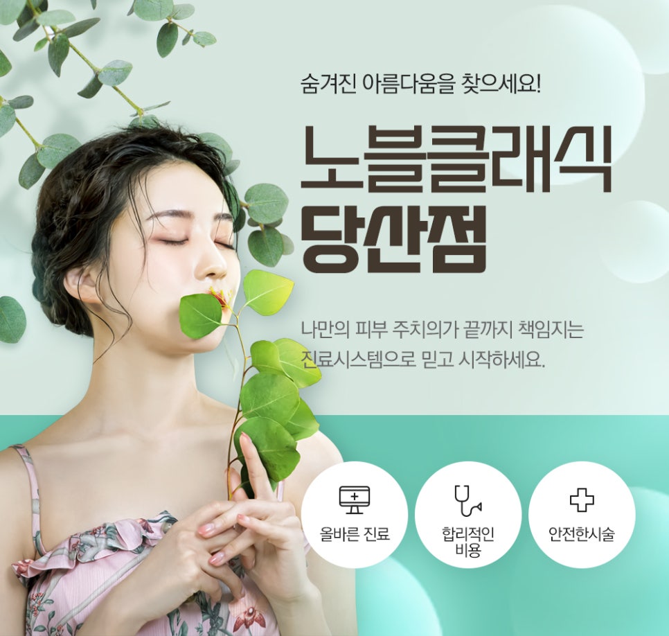 당산동피부과 만족도 높은 리프팅 효과! 관련 이미지 6