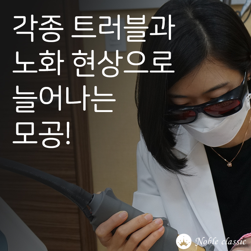 합정피부과 넓어진 모공이 고민이세요? 관련 이미지 4