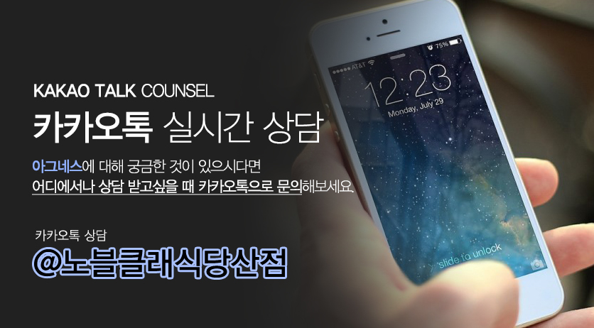 당산역여드름치료 원인을 제거하는 아그네스 관련 이미지 12