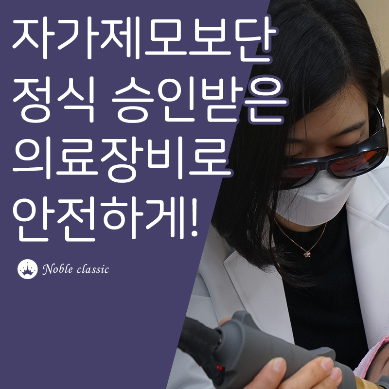 영등포제모 고통 없이 가능 관련 이미지 7