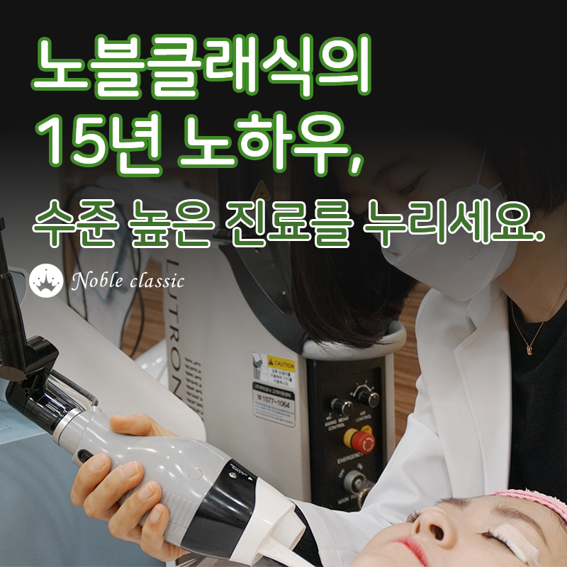 양평보톡스 슬림하고 탄탄하게! 관련 이미지 9