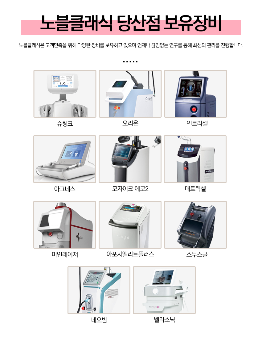 당산피부과 안전한 레이저제모 원한다면 #아포지엘리트플러스 관련 이미지 5