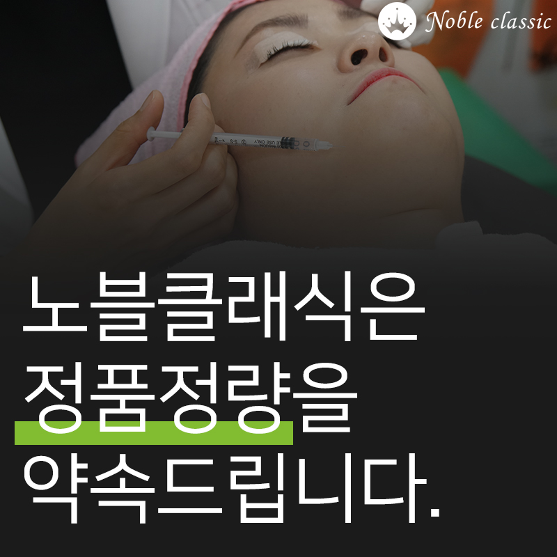 오목교보톡스 젊어지기 위한 노력! 관련 이미지 9