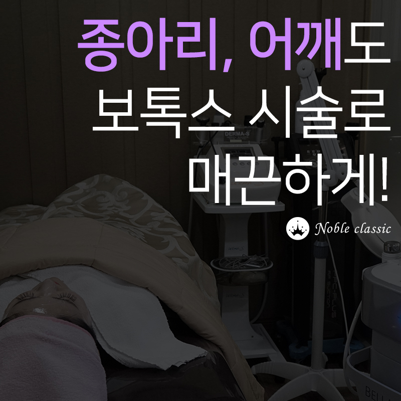 목동보톡스 자연스럽게 어려져요 관련 이미지 9