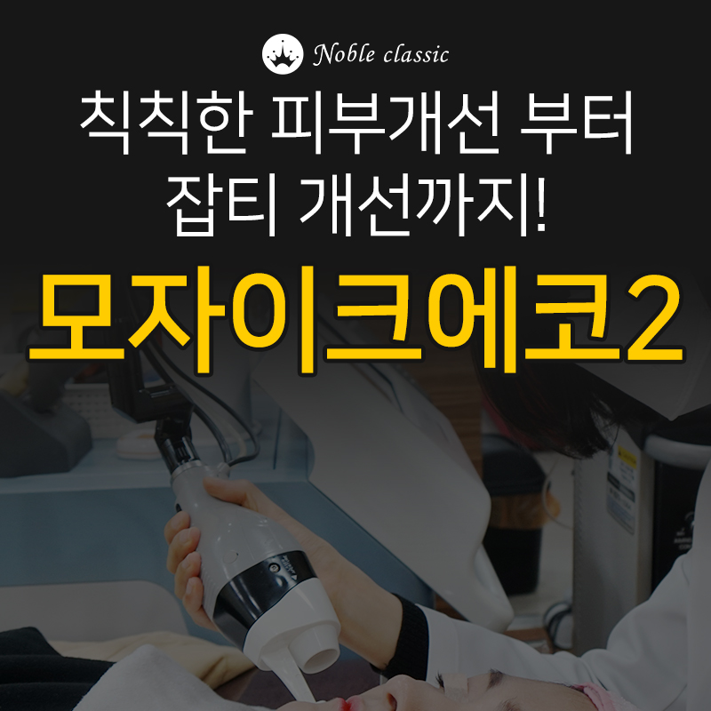 당산역여드름흉터치료 단계별로 개선하자! 관련 이미지 6