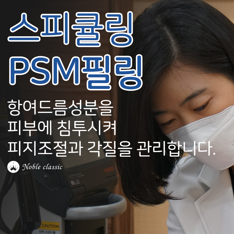 오목교피부과 울퉁불퉁 여드름흉 개선하세요! 관련 이미지 4