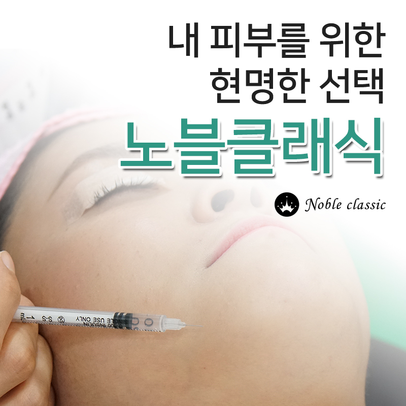 합정피부과 피부에 생기를 불어넣자 관련 이미지 8