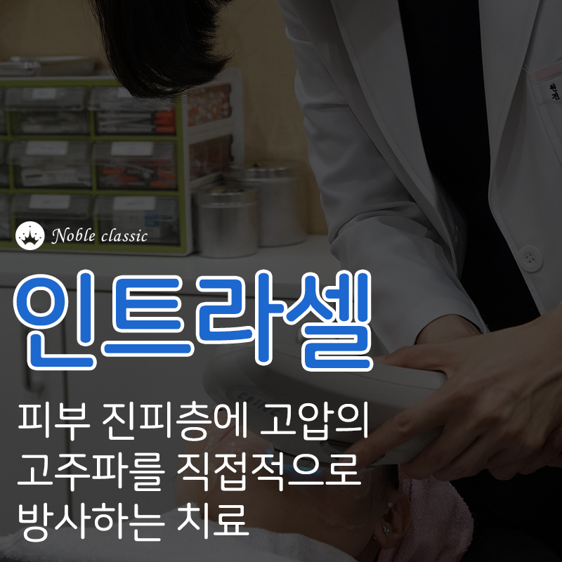 오목교피부과 울퉁불퉁 여드름흉 개선하세요! 관련 이미지 5