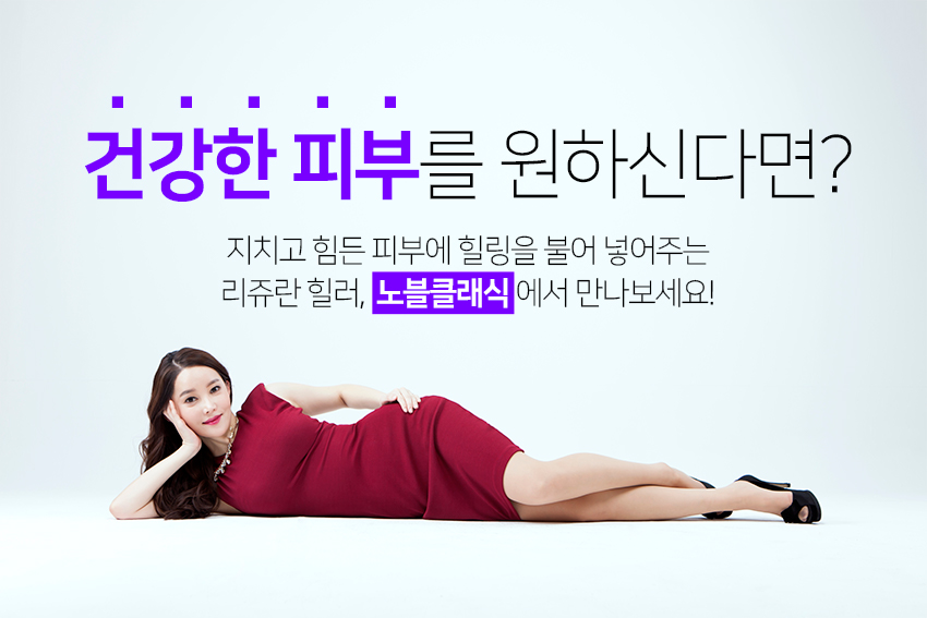 당산피부과 지치고 힘든 피부엔 리쥬란이 제격이지 관련 이미지 2
