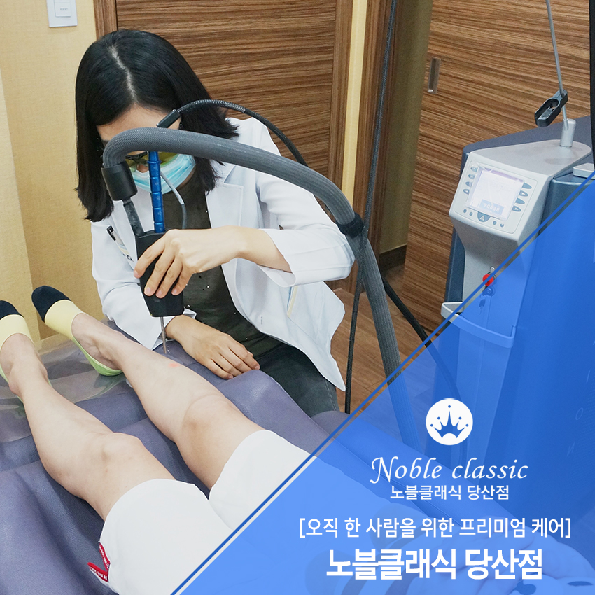 오목교역피부과 제모 깔끔하게 시작하세요! 관련 이미지 10