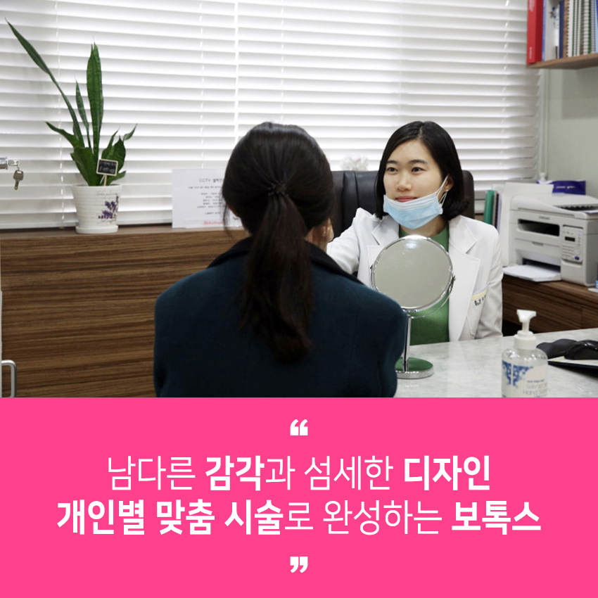 당산동피부과 보톡스 잘 하는 노블클래식! 관련 이미지 12