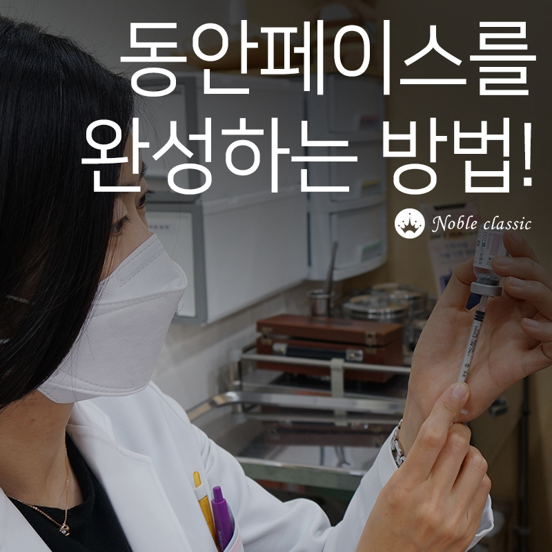 당산동피부과 동안미 되찾기 관련 이미지 2